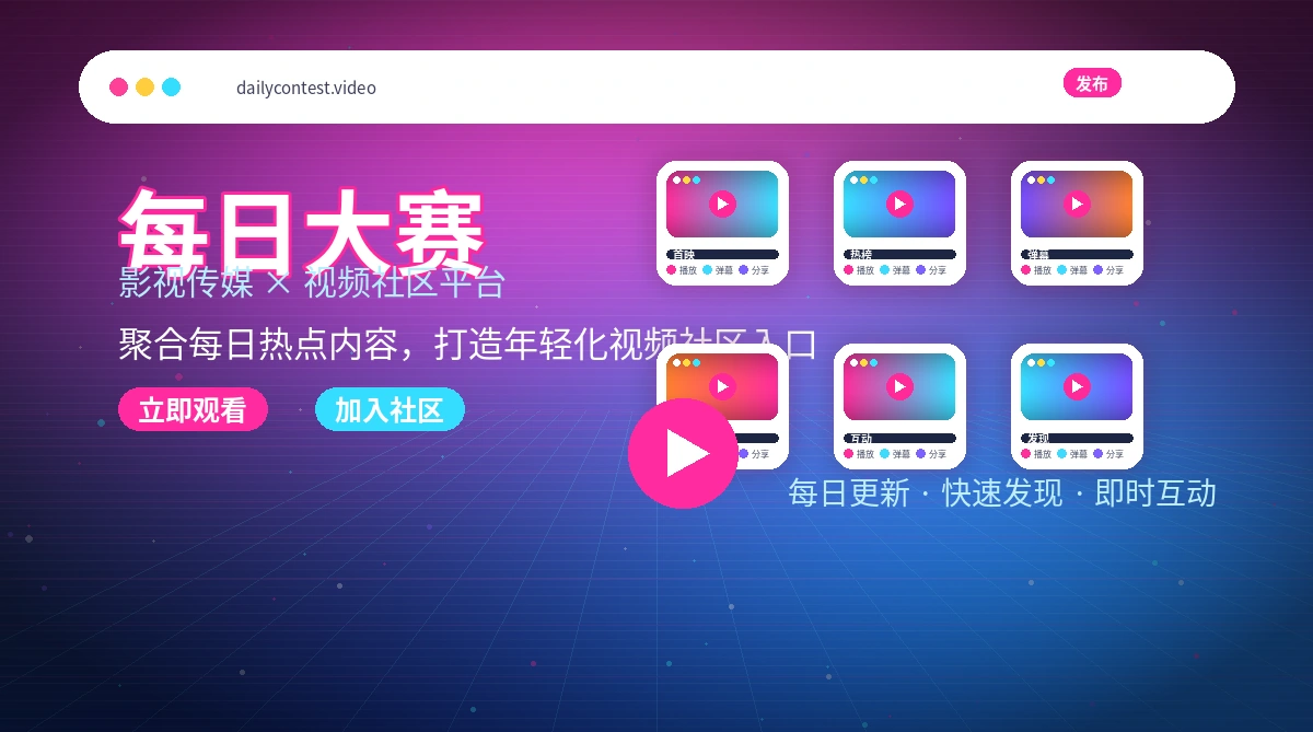 每日大赛影像主题活动与官方公告